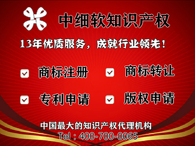 第三十類商標轉(zhuǎn)讓