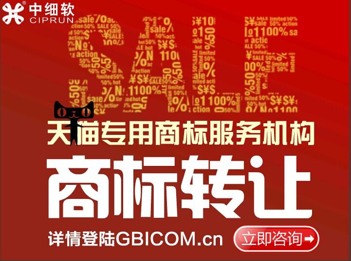 第三十五類商標轉(zhuǎn)讓