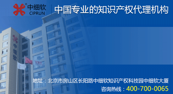 公關策劃商標轉讓