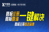 注冊商標轉讓需要準備什么資料?