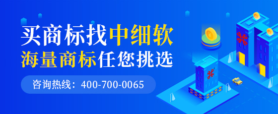 關(guān)于商標轉(zhuǎn)讓的一些注意事項有哪些?