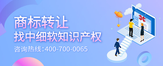服裝商標(biāo)轉(zhuǎn)讓注意事項包括什么?