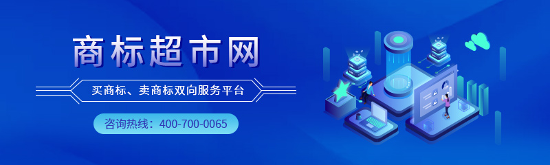 許昌地區(qū)閑置商標怎么轉讓呢？