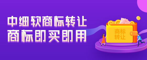 本溪市企業(yè)轉讓商標怎么操作？